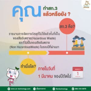 สก.3