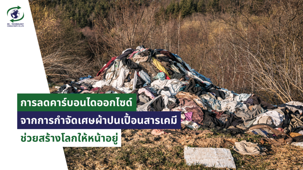 การลดคาร์บอนไดออกไซด์