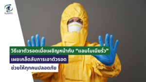 แอมโมเนียรั่ว