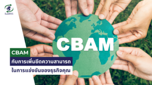 CBAM