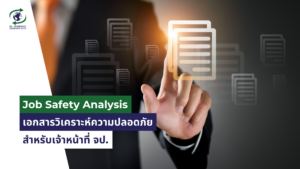 Job Safety Analysis