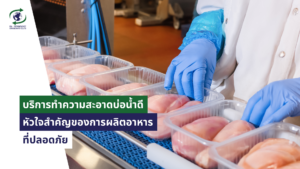 บ่อน้ำดี