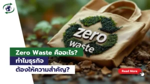 Zero Waste