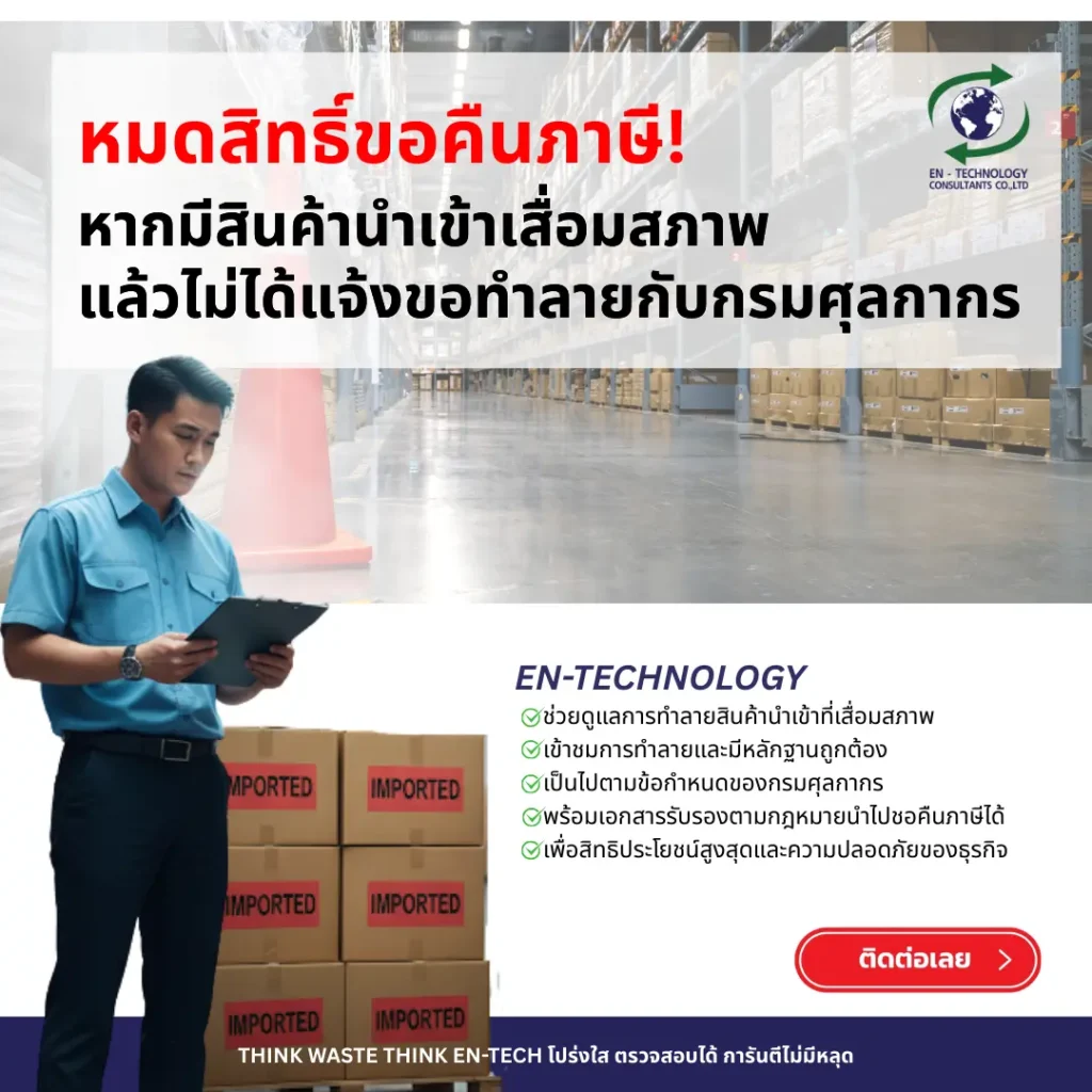 ประกันสินค้า ขนส่ง