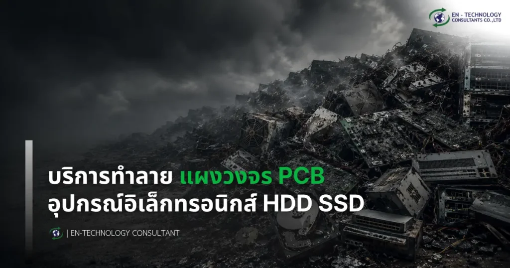 แผงวงจร PCB