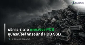 แผงวงจร PCB